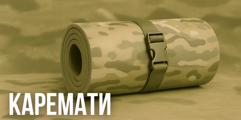 Каремати