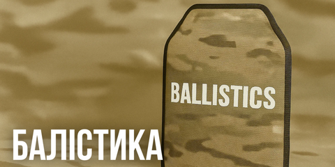 Балістика